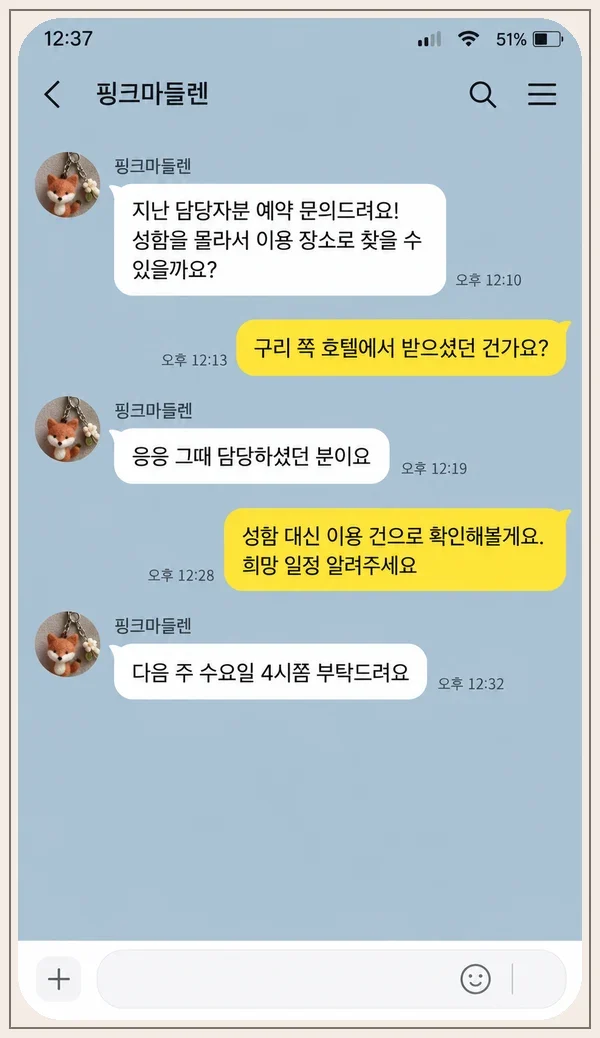 청라 후기 캡처 2