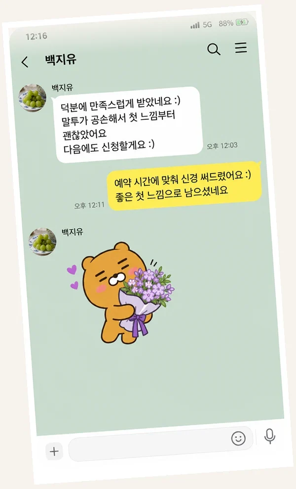청라 후기 캡처 1