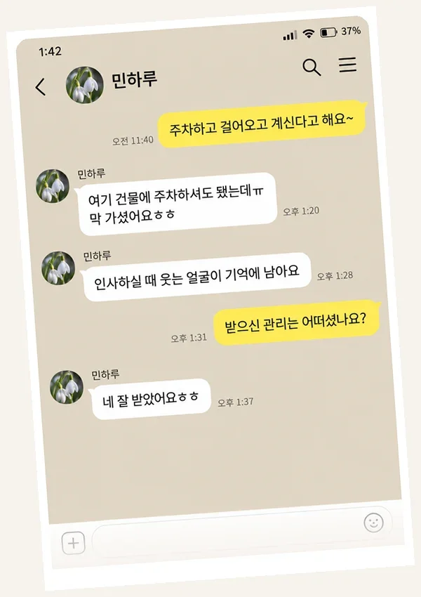 청라 후기 캡처 2