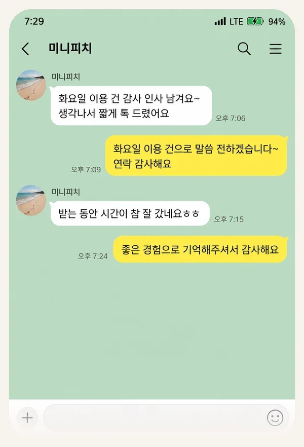 청라 후기 캡처 3