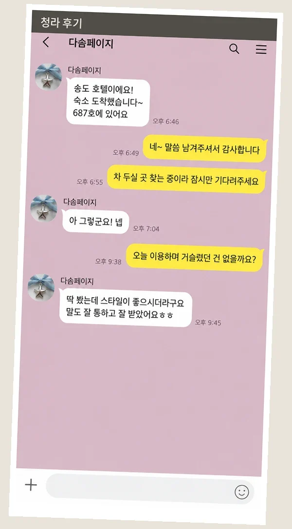 청라 후기 캡처 2