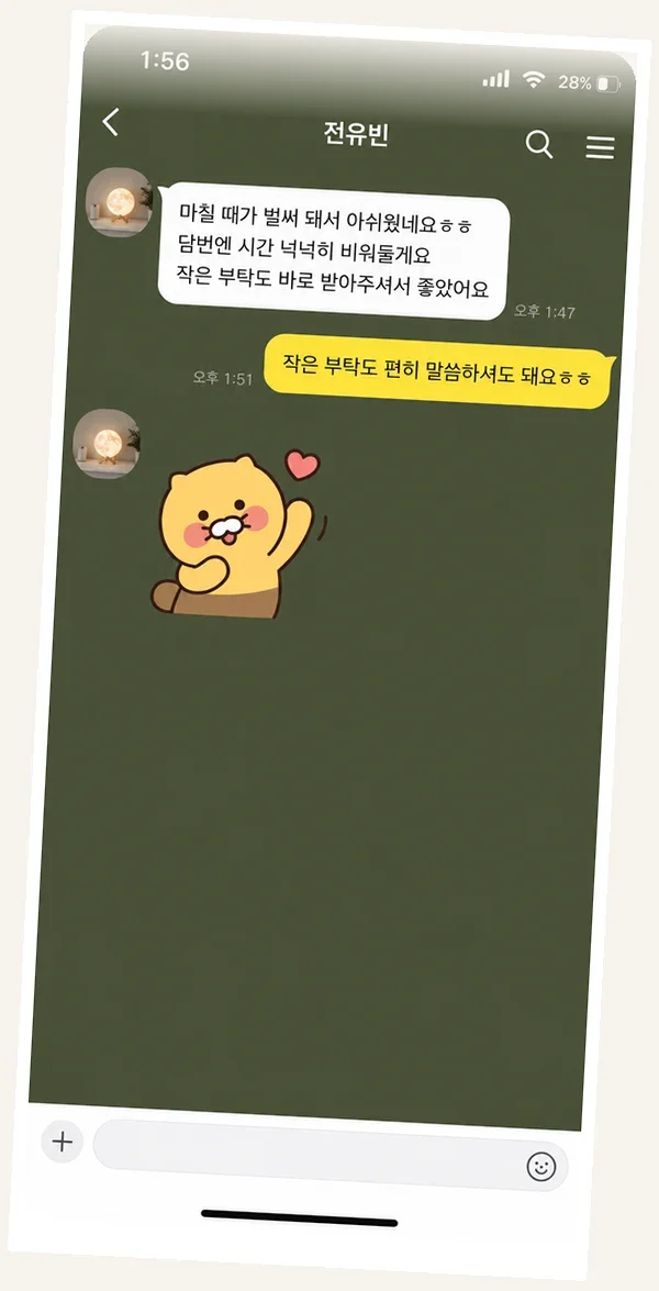 청라 후기 캡처 3