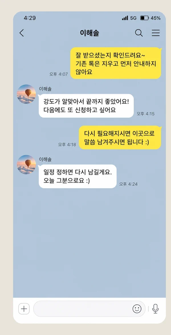 청라 후기 캡처 1
