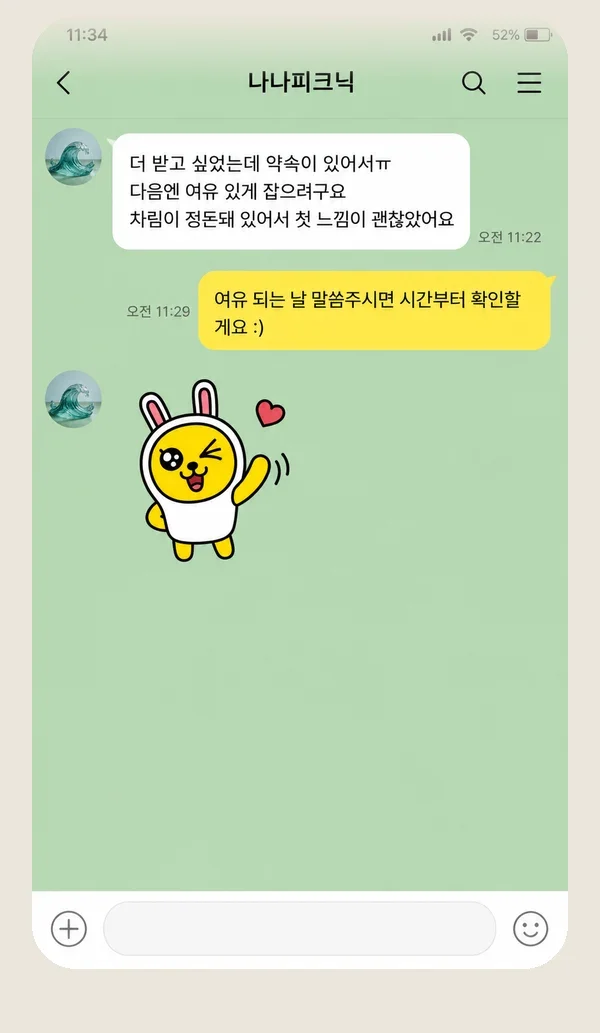 청라 후기 캡처 2