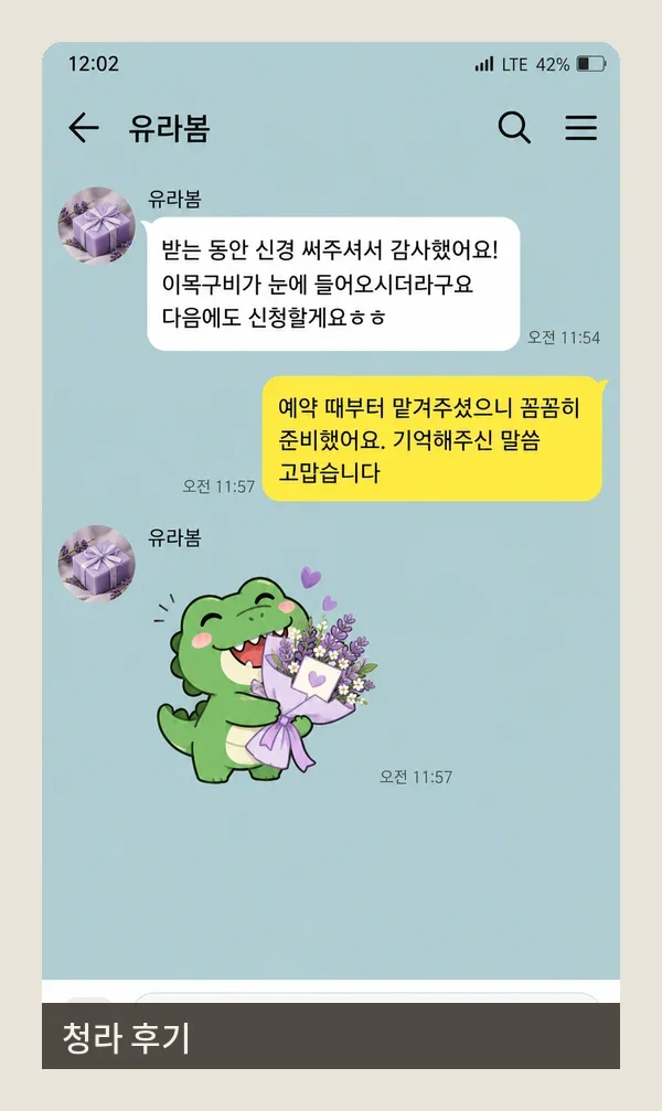 청라 후기 캡처 2