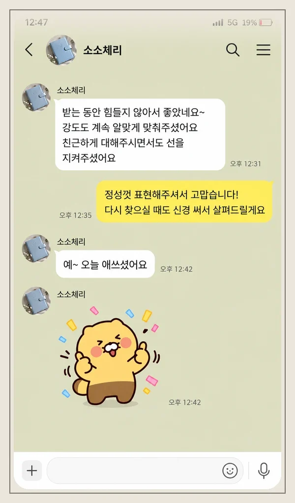 청라 후기 캡처 3