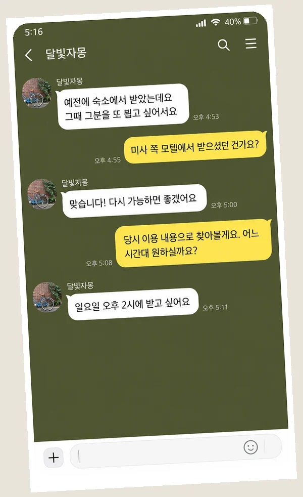 청라 후기 캡처 1