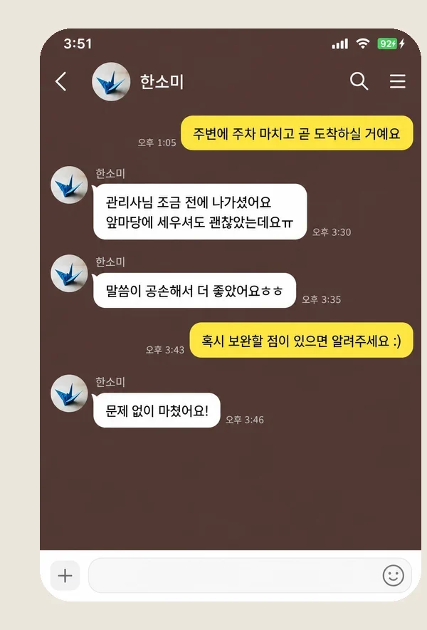 청라 후기 캡처 1