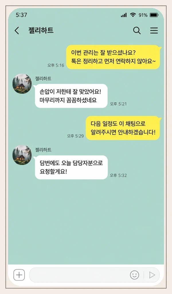 청라 후기 캡처 3