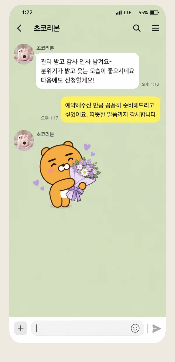 청라 후기 캡처 2