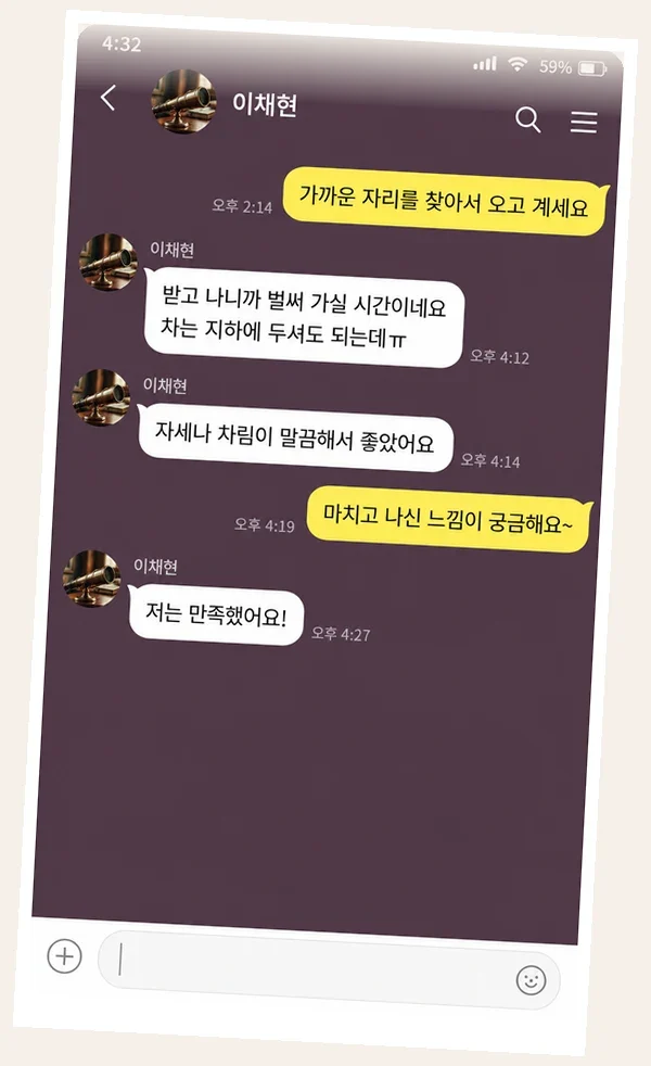 청라 후기 캡처 3