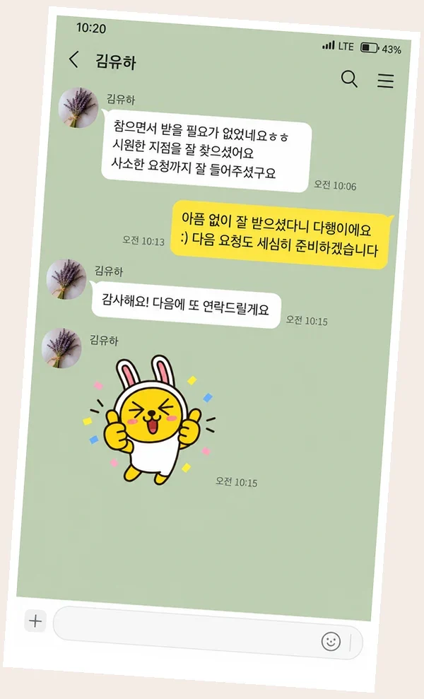 청라 후기 캡처 3