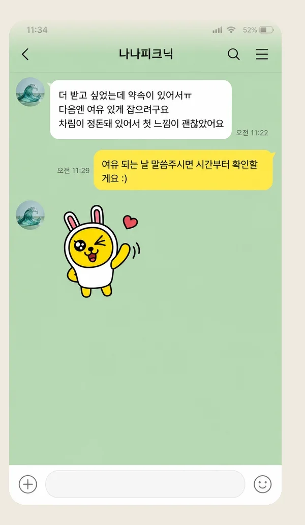 청라 후기 캡처 1