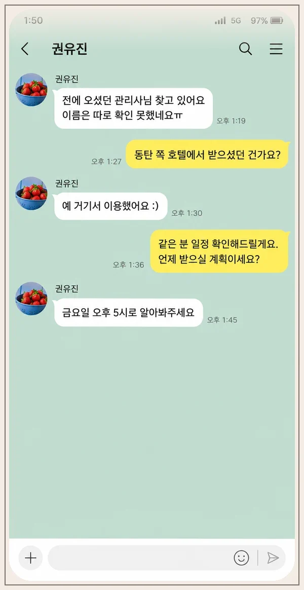 청라 후기 캡처 2