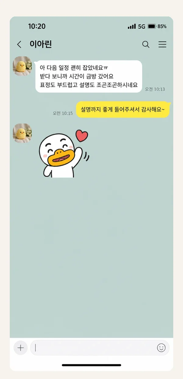 청라 후기 캡처 3
