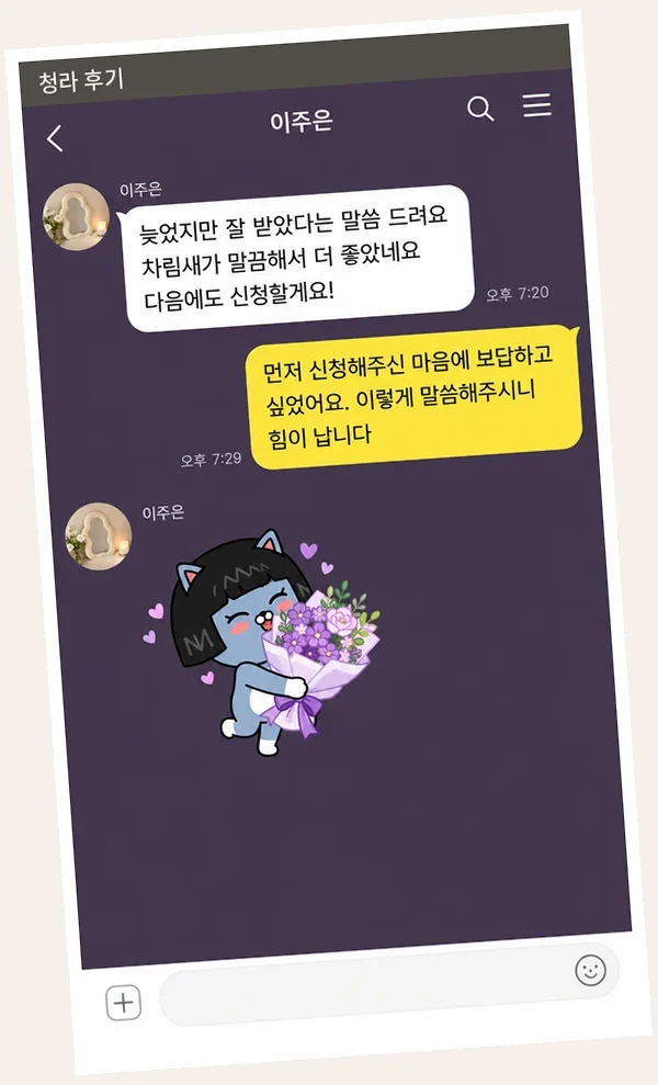 청라 후기 캡처 2