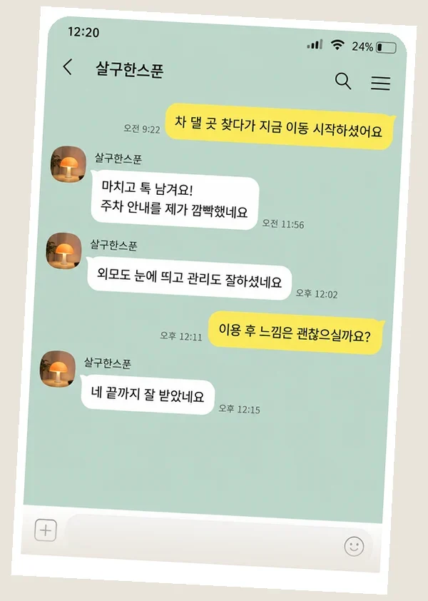 청라 후기 캡처 3