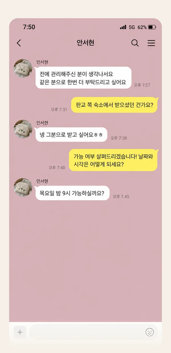 청라 후기 캡처 2