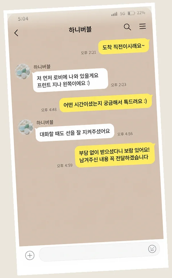청라 후기 캡처 1