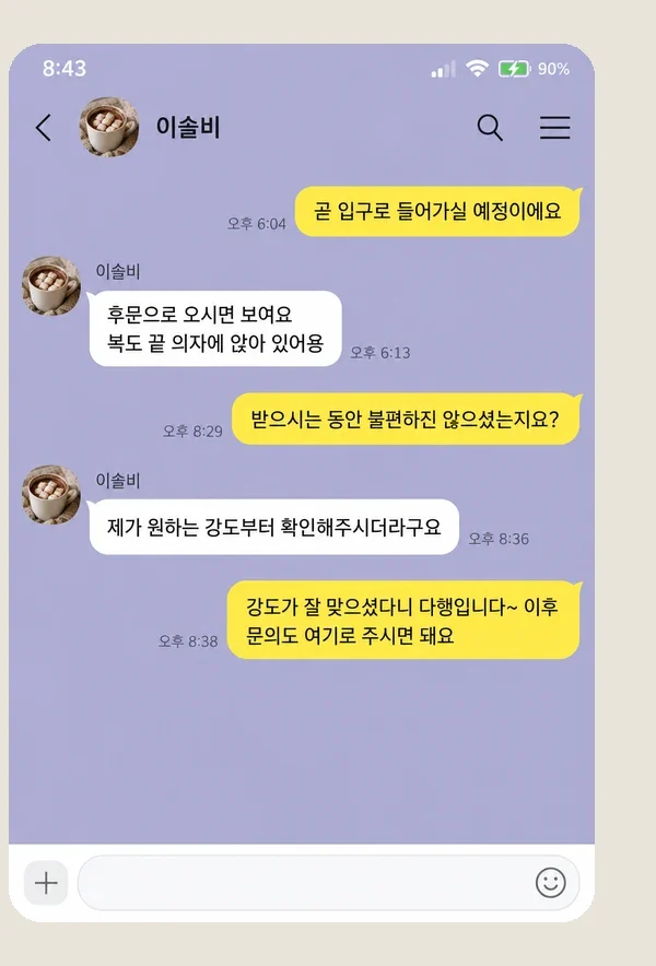 청라 후기 캡처 2