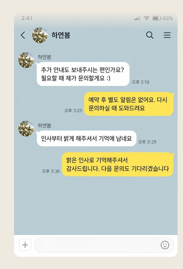 청라 후기 캡처 1