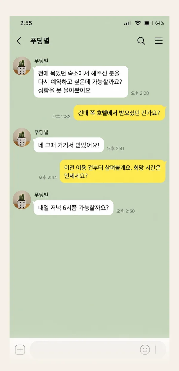 청라 후기 캡처 2