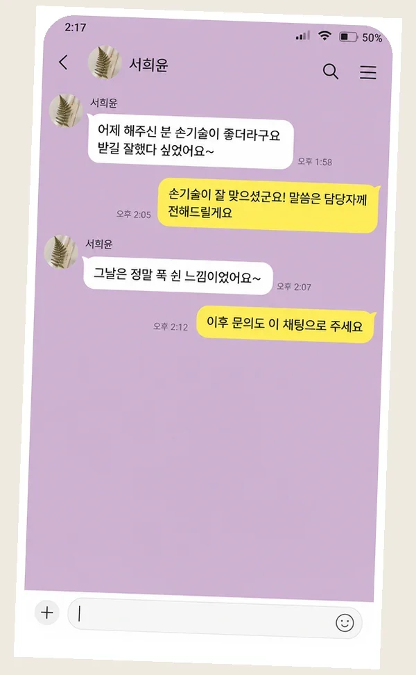 청라 후기 캡처 3