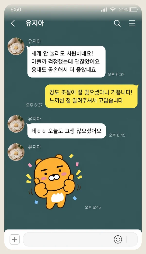 청라 후기 캡처 1