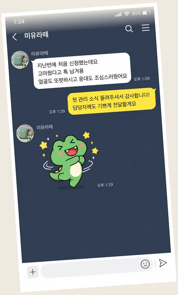 청라 후기 캡처 2