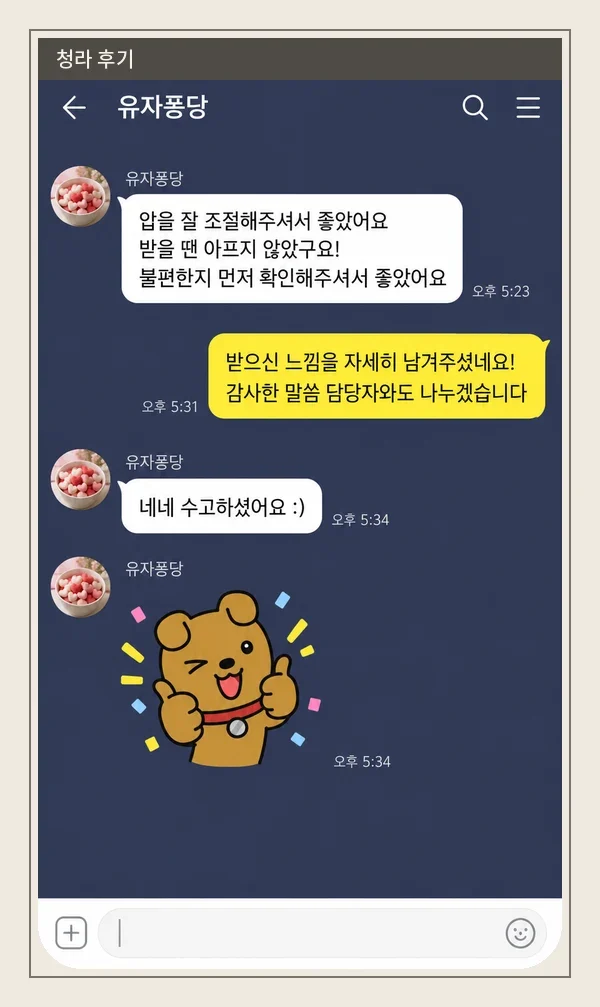 청라 후기 캡처 3