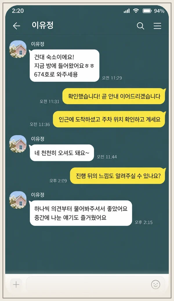 청라 후기 캡처 1