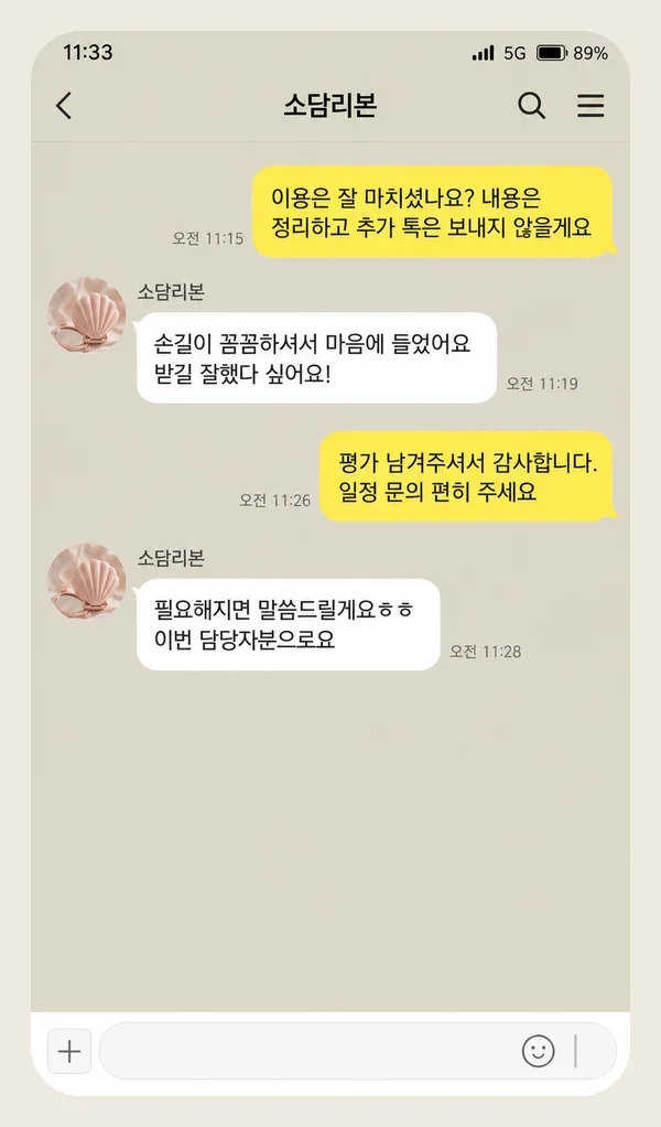 청라 후기 캡처 3