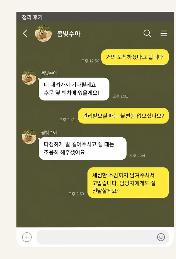 청라 후기 캡처 1