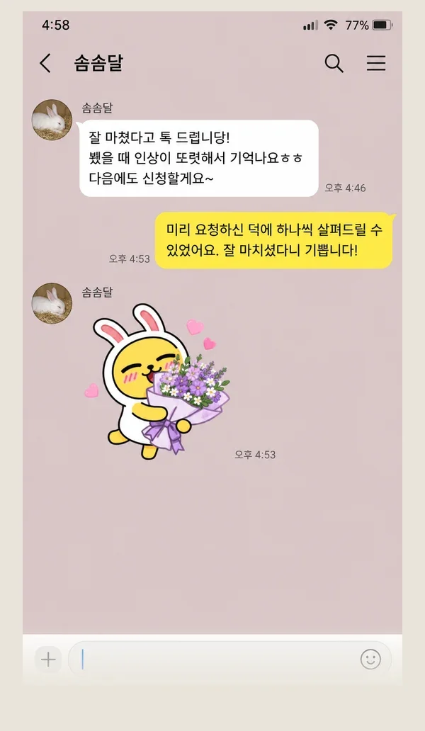 청라 후기 캡처 1