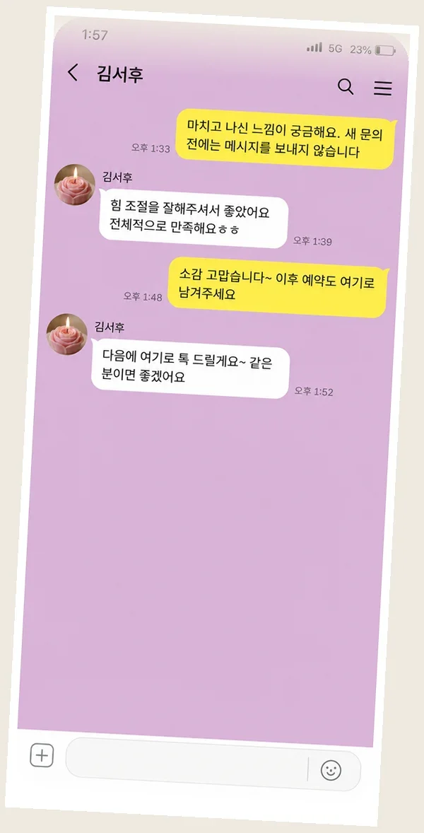 청라 후기 캡처 3