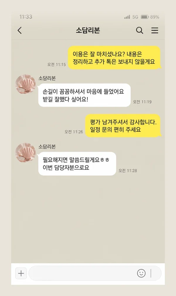 청라 후기 캡처 1