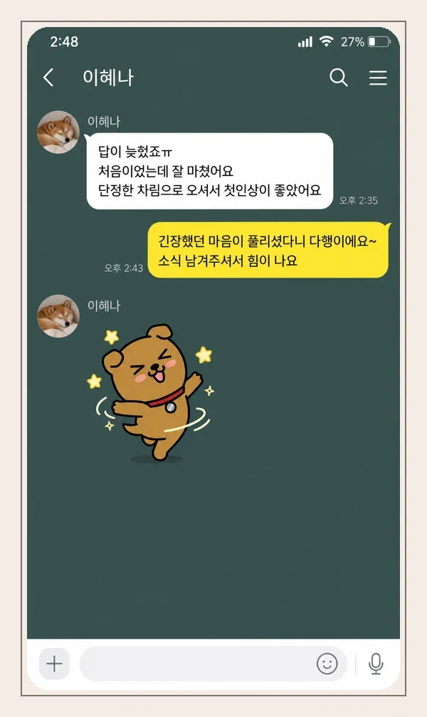 청라 후기 캡처 1
