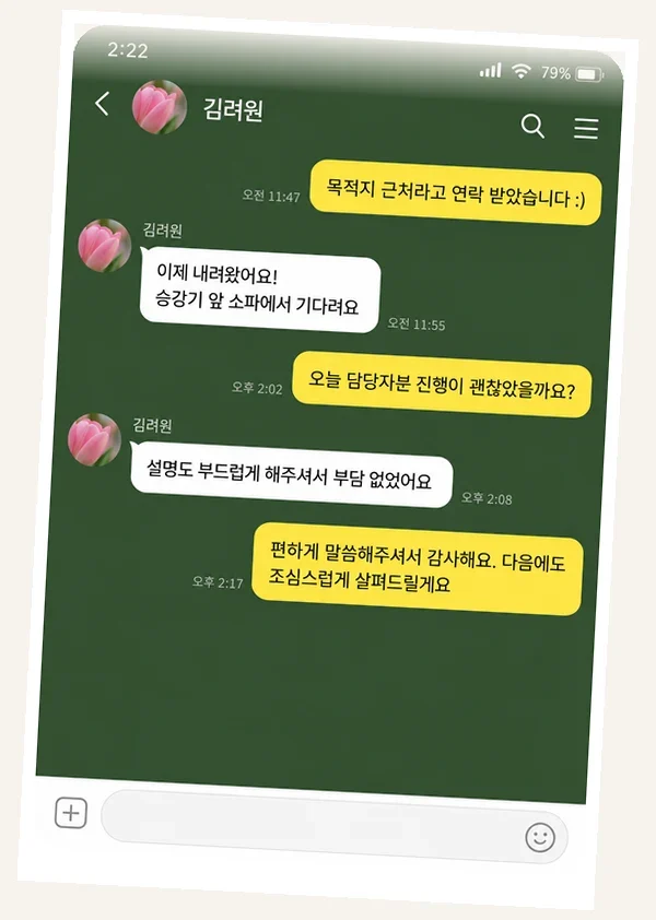 청라 후기 캡처 2