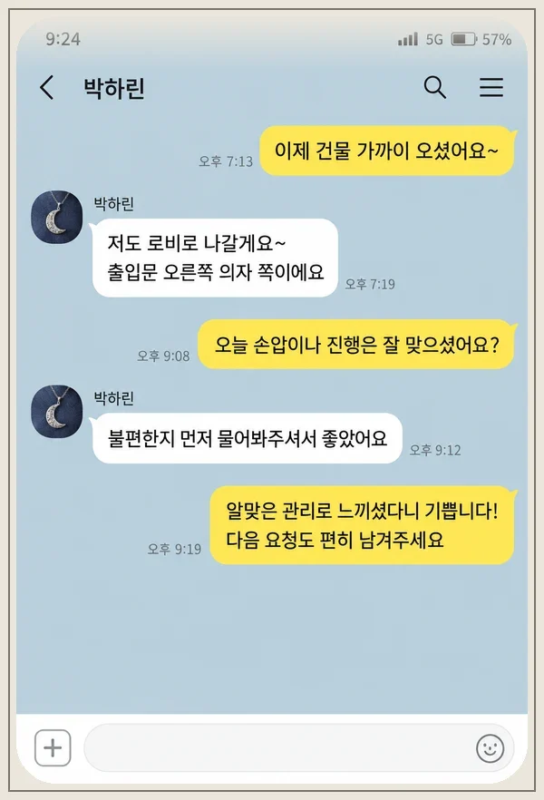 청라 후기 캡처 3