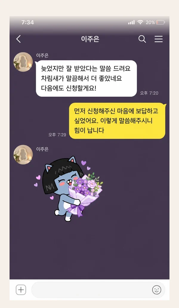 청라 후기 캡처 2