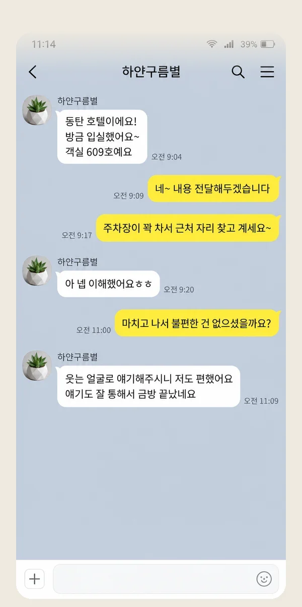 청라 후기 캡처 1