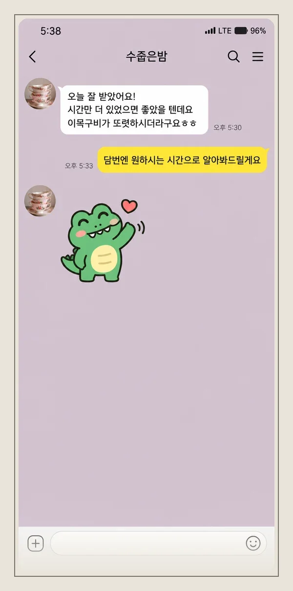 청라 후기 캡처 2