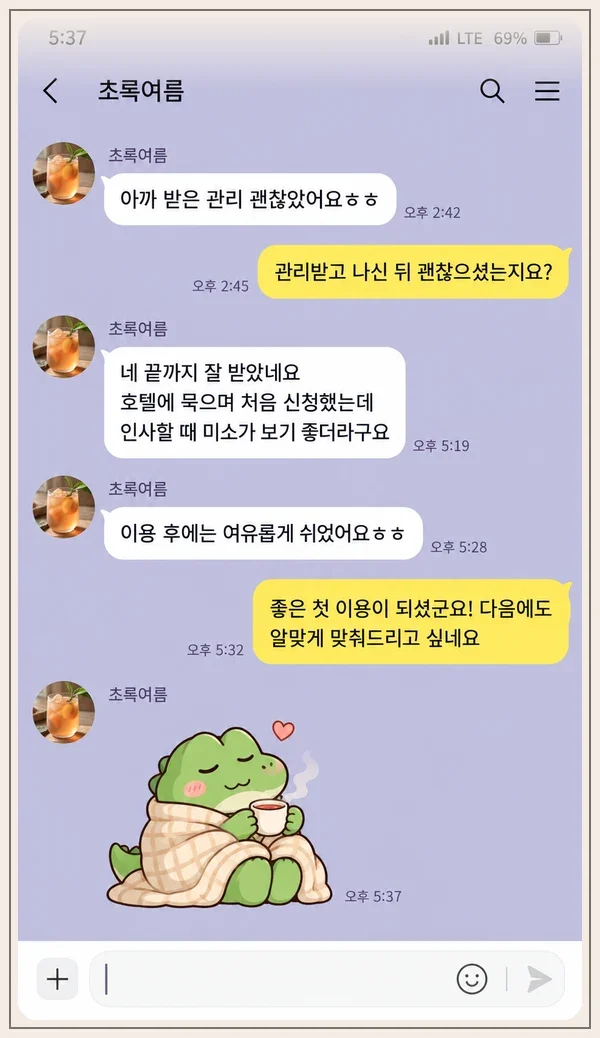 청라 후기 캡처 3