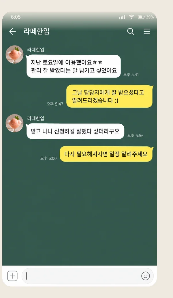 청라 후기 캡처 2