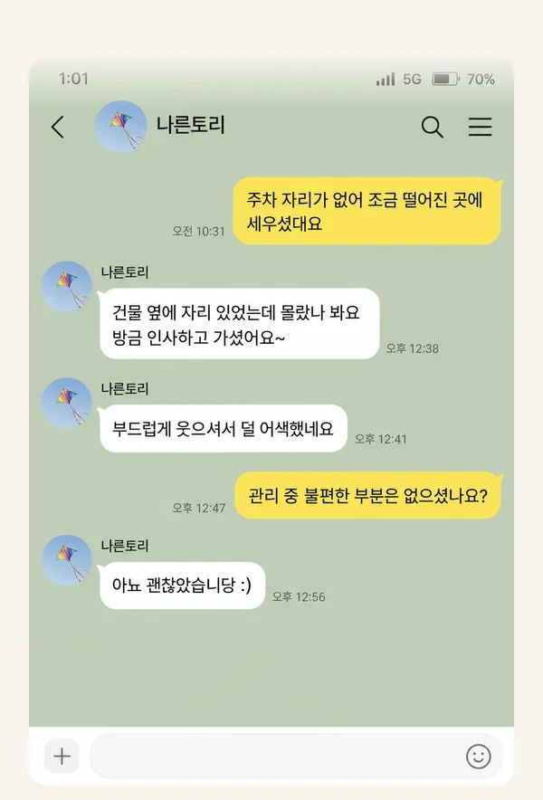 청라 후기 캡처 1