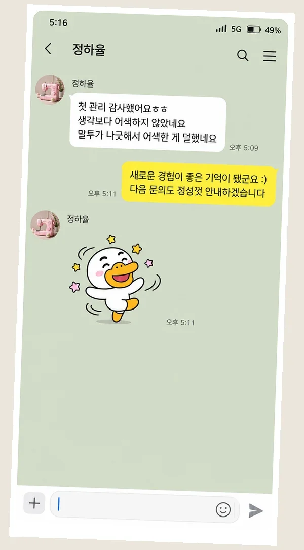 청라 후기 캡처 2