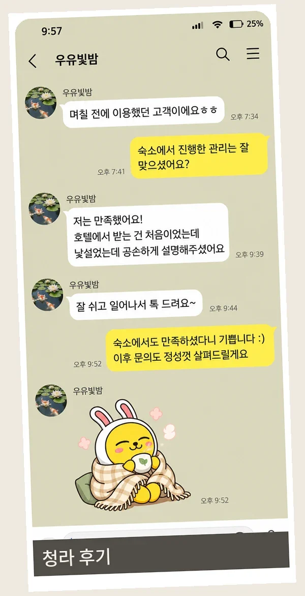 청라 후기 캡처 3