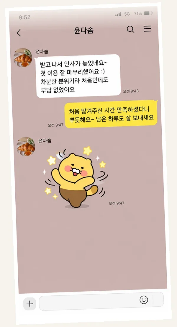 청라 후기 캡처 2
