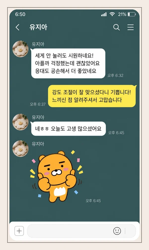 동춘동 후기 캡처 3