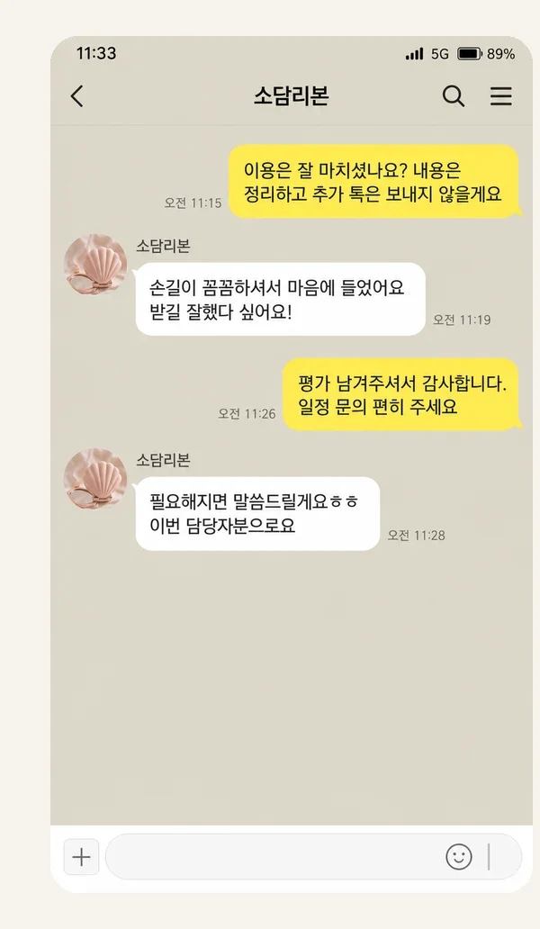 동춘동 후기 캡처 1